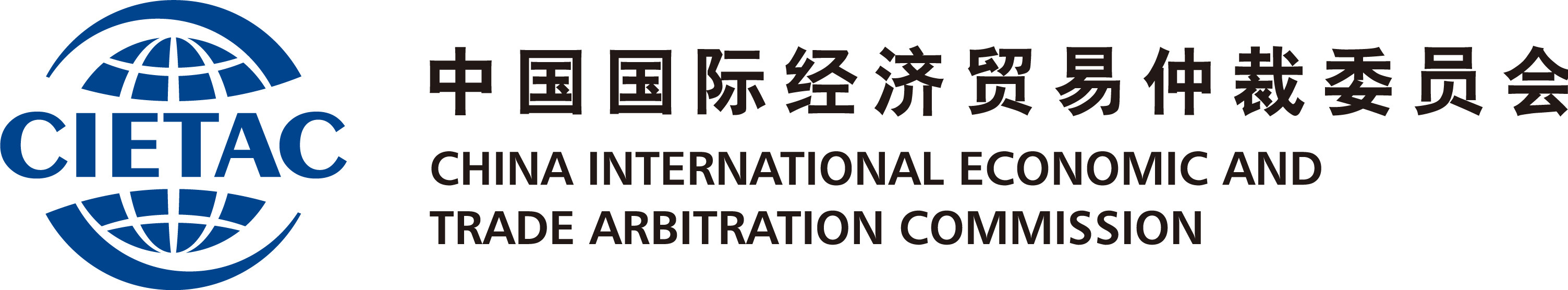 China International Economic and Trade Arbitration Commission